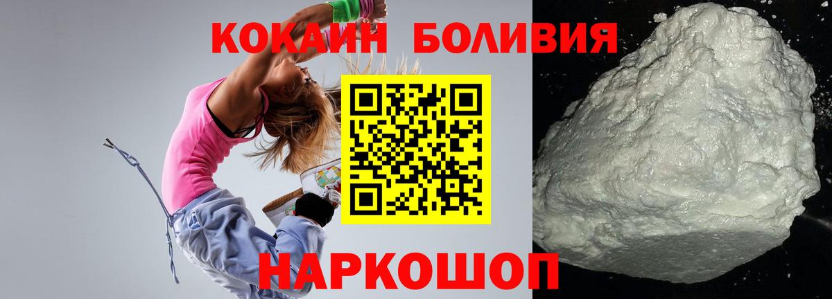 Добрянка  КОКАИН Боливия  Вход с VPN  КОКАИН FishScale 