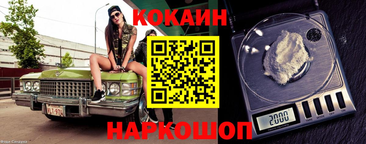 Кокаин Fish Scale Добрянка