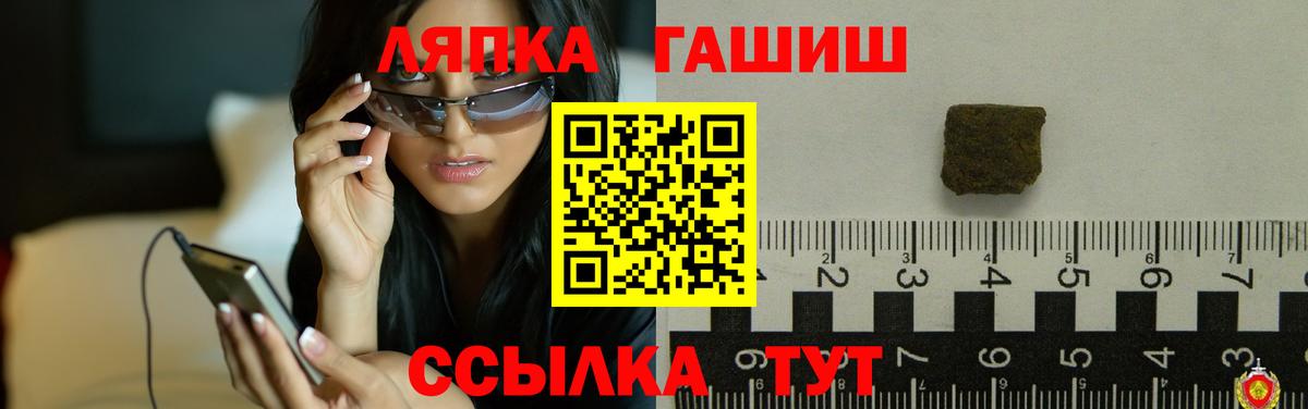 ГАШ хэш Добрянка