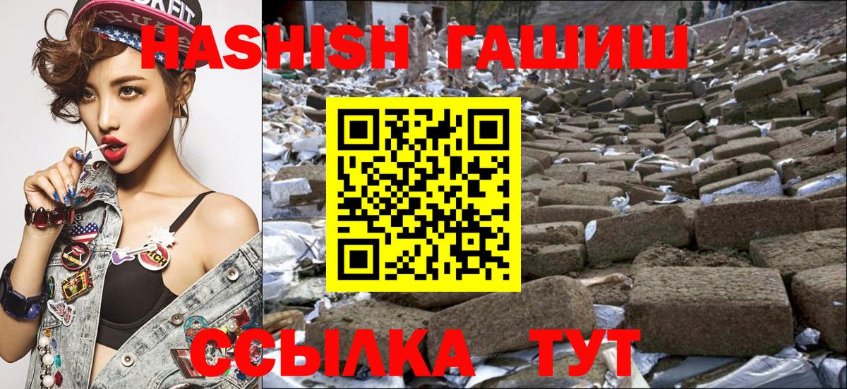 Добрянка  ГАШИШ убойный  Вход с VPN  ГАШ  ГАШИШ hashish 