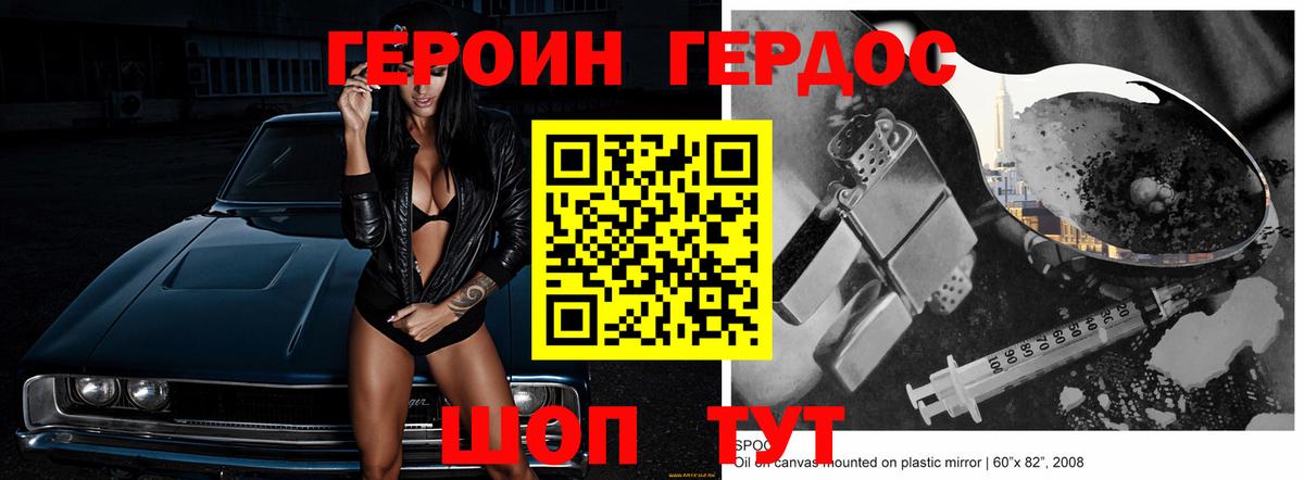 Добрянка  Героин белый  Вход с VPN 
