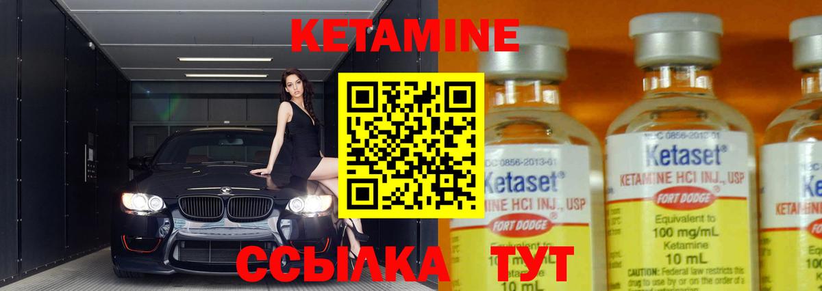 КЕТАМИН VHQ  Вход с VPN  Добрянка 