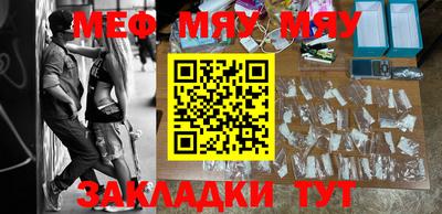 мяу мяу мука Малоярославец