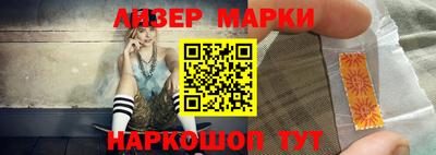 марки lsd Мариинск