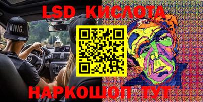марки lsd Мариинск