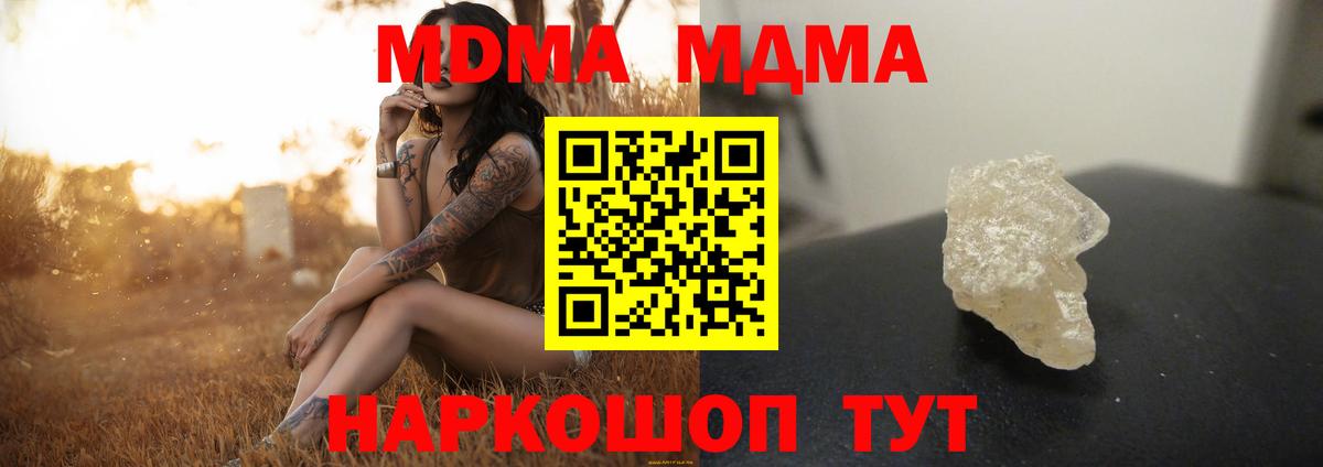 MDMA crystal Добрянка
