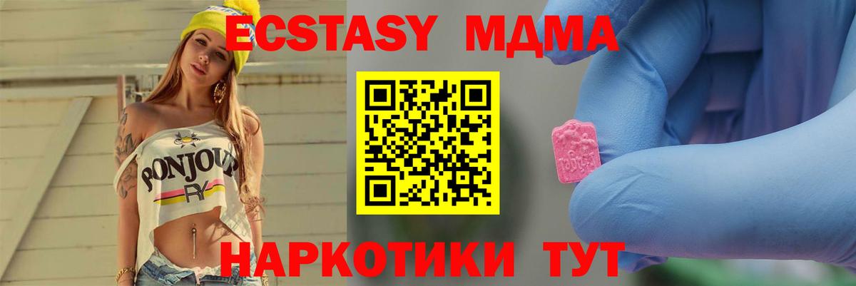 Добрянка  МДМА кристаллы  Вход с VPN 