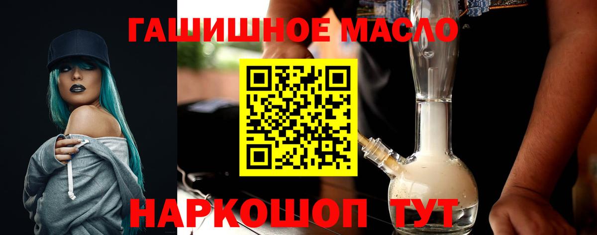 ТГК вейп  Дистиллят ТГК концентрат  Добрянка  Вход с VPN 