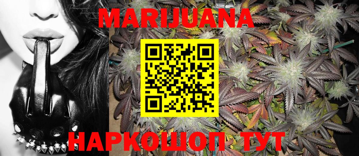 МАРИХУАНА семена  Вход с VPN  Канабис план  Канабис ГИДРОПОН  Добрянка 